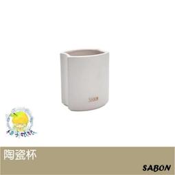 柚子娘娘代購 Sabon 陶瓷棉絨罐 日本限定 1個 歷史價格詳細信息