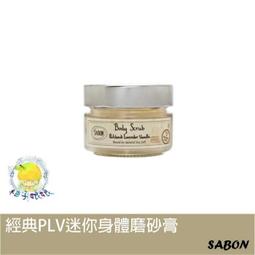 SABON 經典PLV極潤護手霜 75ml 歷史價格詳細信息