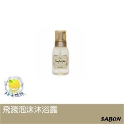 柚子娘娘代購 Sabon 沐浴球套組 國外限定 160g x3 歷史價格詳細信息
