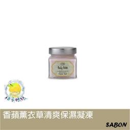 SABON 清爽保濕凝凍200ml #玫瑰茶語 歷史價格詳細信息
