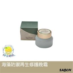 柚子娘娘代購 Sabon 海藻防禦淨化奇蹟面膜 100ml 歷史價格詳細信息