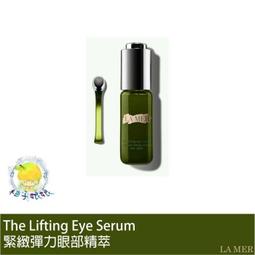 柚子娘娘代購 LA MER 海洋拉娜 The Lifting Contour Serum緊緻塑顏精萃 30ml 歷史價格詳細信息