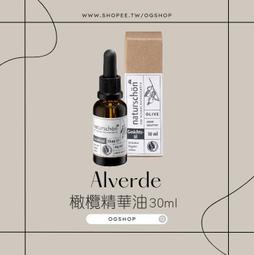 alverde 艾薇德::玻尿酸保濕凝膠::15ml::台灣現貨 歷史價格詳細信息