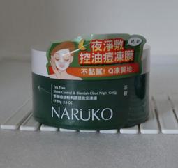 《省大大》惜福良品【水美媒 OGUMA】秘之湧天堂之泉 (80ml)、補充瓶 (500ml) 玻尿酸精華素 歷史價格詳細信息