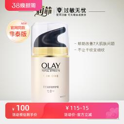 OLAY玉蘭油美白霜+菁華靣霜滋潤保濕乳補水提亮全家適用官方正品 歷史價格詳細信息