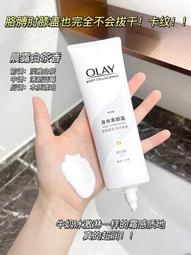 OLAY玉蘭油美白霜+菁華靣霜滋潤保濕乳補水提亮全家適用官方正品 歷史價格詳細信息