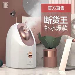 【MKS美克斯】高壓霧化納米注氧機/補水儀(NV8088A) 歷史價格詳細信息