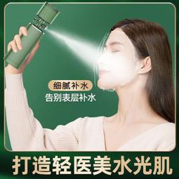 便攜充電式納米美容美肌 噴霧補水器(蒸臉機 補水加濕器 保濕儀 蒸面機 美容神器  便攜式冷噴機，噴出來的水霧清清、涼涼 歷史價格詳細信息
