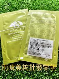 《ORIGINS 品木宣言》 一飲而盡深度滋潤面膜 15ml x 2 歷史價格詳細信息