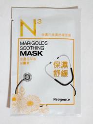 霓淨思金盞花保濕舒緩面膜4片 歷史價格詳細信息