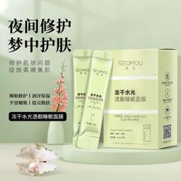 【補水保濕】臺南市 麻豆區農會 柚花煥妍緊緻活慮面膜25ml 5入 保養品 面膜 緊緻肌膚 水亮光澤 有機添加 農漁特產 歷史價格詳細信息