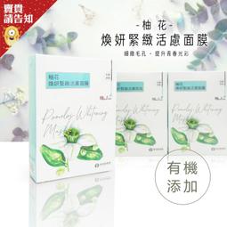 【麻豆區農會】柚香和風沾醬230毫升/瓶 歷史價格詳細信息