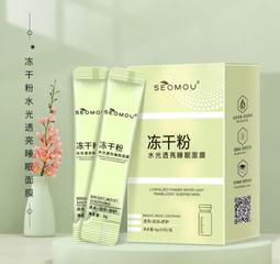 晚安凍膜玻尿酸保濕杏仁酸神經醯胺玻尿酸熊果素藍藻冰河醣金盞花山茶花維他命B面膜美妝保養醫美精華液【C25】 歷史價格詳細信息