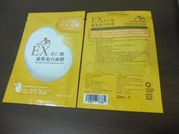 天天美麗 杏仁酸速效亮白面膜5入 歷史價格詳細信息