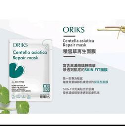 ORIKS積雪草再生面膜 (2片/組) 敏感肌適用 歷史價格詳細信息