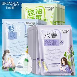 泊泉雅竹炭去黑頭面膜 補水保濕 清潔鼻貼 去黑頭粉刺 撕拉式鼻貼 撕拉式面膜吸黑頭鼻膜 男女通用 歷史價格詳細信息