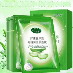 正品蘆薈面膜補水保濕美白祛痘淡斑提拉緊致收縮毛孔海藻面膜男女 歷史價格詳細信息