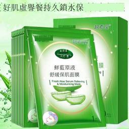 正品蘆薈面膜補水保濕美白祛痘淡斑提拉緊致收縮毛孔海藻面膜男女 歷史價格詳細信息