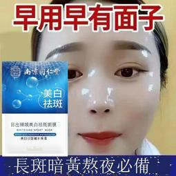 保溼補水美白防曬乳 SPF50防曬霜 便攜戶外單片裝應急防曬乳防曬 歷史價格詳細信息