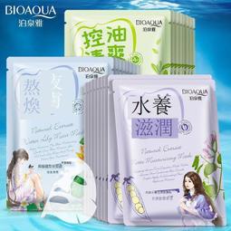 泊泉雅竹炭去黑頭面膜 補水保濕 清潔鼻貼 去黑頭粉刺 撕拉式鼻貼 撕拉式面膜吸黑頭鼻膜 男女通用 歷史價格詳細信息