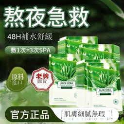 【老牌國貨】蘆薈補水面膜亮膚保濕控油提拉緊致舒緩曬后修護正品 歷史價格詳細信息