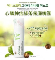 @貨比三家不吃虧@ innisfree 悅詩風吟 極高光水潤口紅唇膏 唇蜜 護色 咬唇雙色口紅 漸層 變色 透亮 唇膜 歷史價格詳細信息