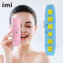 奈米噴霧臉部補水儀 20ml隨身加濕美容儀 USB充電便攜手持面部保濕護膚水霧蒸臉器冷噴儀 歷史價格詳細信息