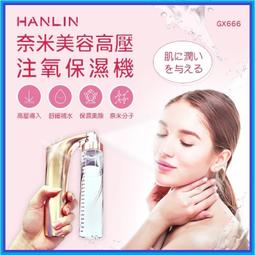 高科技美容儀 注氧儀家用臉部補水儀精華導入手持納米噴霧槍儀器保濕加濕美容儀 歷史價格詳細信息