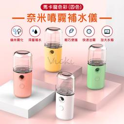 現貨：補水鎖水 噴霧儀美容儀 注氧儀 水光儀 補水儀 家用噴霧 保濕噴霧 納米噴霧器 納米噴霧補水儀 歷史價格詳細信息