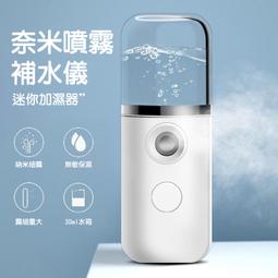 現貨：補水鎖水 噴霧儀美容儀 注氧儀 水光儀 補水儀 家用噴霧 保濕噴霧 納米噴霧器 納米噴霧補水儀 歷史價格詳細信息