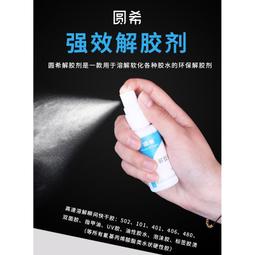 UV膠水 奈米 UV膠 UV UV玻璃貼 固化膠水 奈米膠水 頂級 全透明 全膠 無黑邊 曲面 滿版 保護貼 膠水 歷史價格詳細信息