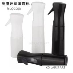 【連續噴霧｜水霧細緻】高壓連續噴霧瓶 氣壓噴瓶 酒精瓶 酒精噴罐 消毒液分裝瓶 荷蘭瓶 200mL 歷史價格詳細信息