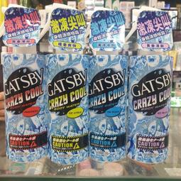 GATSBY 魔法激凍體用噴霧(無香) 歷史價格詳細信息