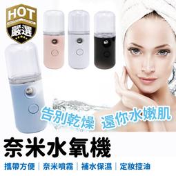 噴霧補水手持風扇【肌膚保濕 輕涼降溫】USB充電 加濕 隨身 桌上型 電風扇 手機支架 歷史價格詳細信息
