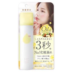 ※ MAKE COVER 3秒隱形薄膜 保濕控油定妝噴霧65g MC Uruoi Makeup Setting Mist 歷史價格詳細信息