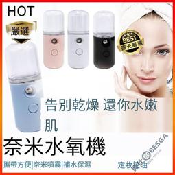 噴霧補水手持風扇【肌膚保濕 輕涼降溫】USB充電 加濕 隨身 桌上型 電風扇 手機支架 歷史價格詳細信息