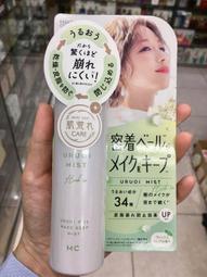 *人人美*make cover底妝精靈3秒隱形薄膜保濕控油定妝噴霧65g(保濕升級版) 歷史價格詳細信息