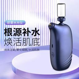 注氧儀美容家用手持高壓面部納米導入噴霧補水臉部美容院儀器 歷史價格詳細信息
