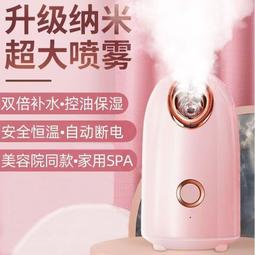 美容纳米仪器补水注氧仪脸部喷雾家用面部保湿手持精华加湿注氧仪 歷史價格詳細信息
