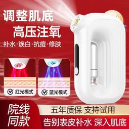 注氧儀美容家用手持高壓面部納米導入噴霧補水臉部美容院儀器 歷史價格詳細信息