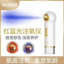 注氧儀美容家用手持高壓面部納米導入噴霧補水臉部美容院儀器 歷史價格詳細信息