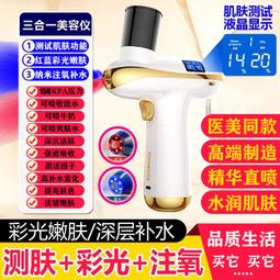 注氧仪美容仪器家用脸部补水精华导入仪美容院蓝光超微纳米喷雾器 歷史價格詳細信息