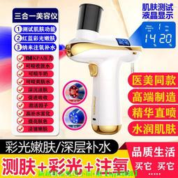 注氧仪美容仪器家用脸部补水精华导入仪美容院蓝光超微纳米喷雾器 歷史價格詳細信息