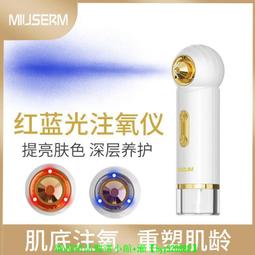 注氧儀美容家用手持高壓面部納米導入噴霧補水臉部美容院儀器 歷史價格詳細信息