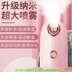 美容纳米仪器补水注氧仪脸部喷雾家用面部保湿手持精华加湿注氧仪 歷史價格詳細信息