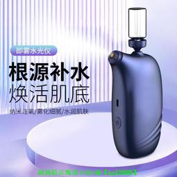 注氧儀美容家用手持高壓面部納米導入噴霧補水臉部美容院儀器 歷史價格詳細信息