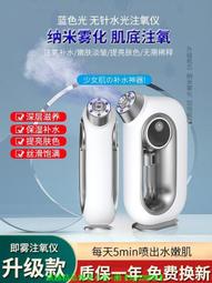 注氧儀美容家用手持高壓面部納米導入噴霧補水臉部美容院儀器 歷史價格詳細信息