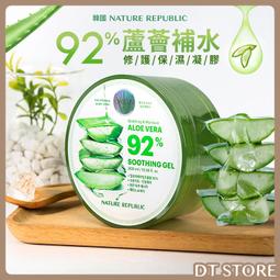 Nature Republic 92% 蘆薈保濕噴霧【小麥購物】24H出貨 台灣現貨【S165】保濕 鎮定 蘆薈 噴瓶 歷史價格詳細信息