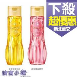 UTENA 佑天蘭 瞬效柔順集中修護組(12ml+12g)*4入/盒 歷史價格詳細信息