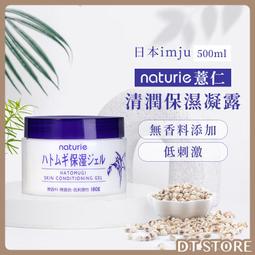 【Imju】naturie 薏仁保濕化妝水 500ml*4入 歷史價格詳細信息